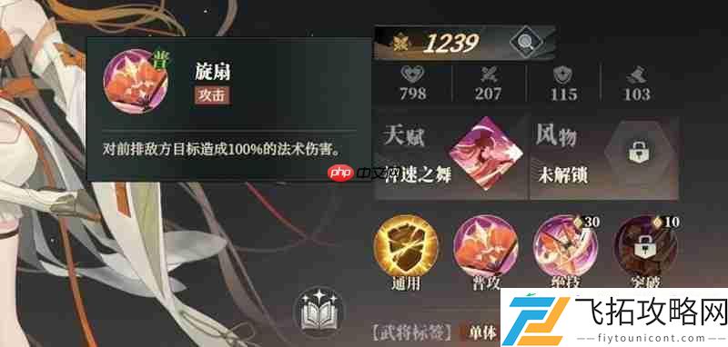 枭之歌乔菱技能效果详解