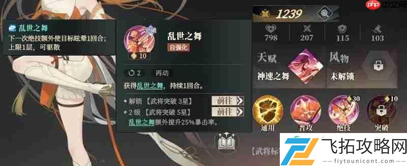 枭之歌乔菱技能效果详解