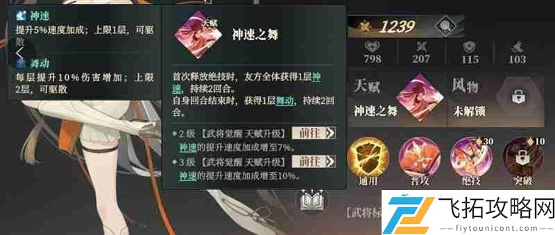 枭之歌乔菱技能效果详解