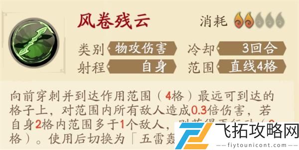 天地劫幽城再临皇甫申五内加点攻略