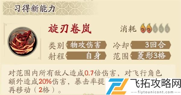 天地劫幽城再临韩千秀五内加点推荐