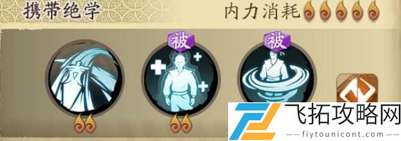 天地劫幽城再临殷剑平五内加点攻略