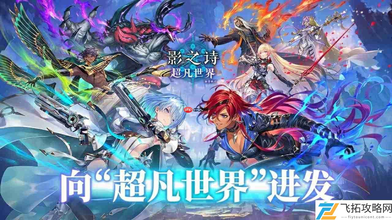 影之诗超凡世界开启策略卡牌新纪元