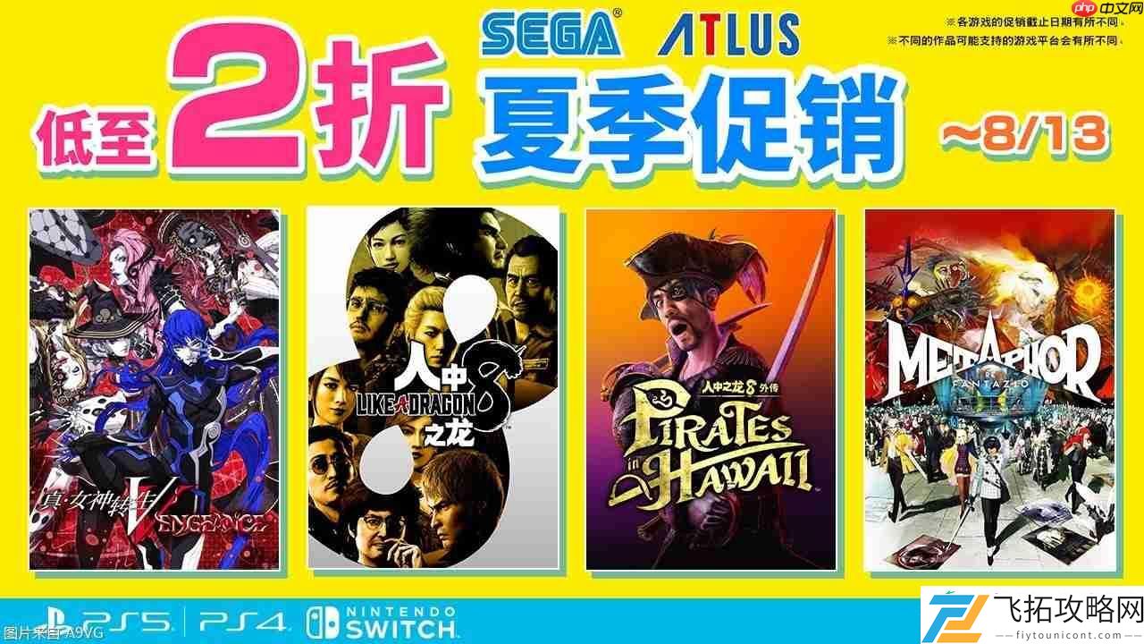 夏季促销”开跑-全场低至2折！