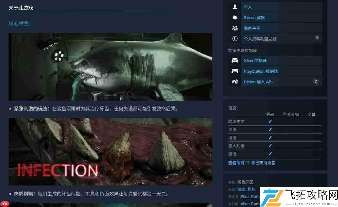 恐怖肉鸽新游鲨鱼牙医正式登场