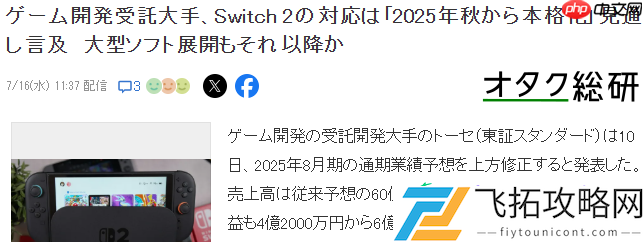 Switch-2今秋大作发力