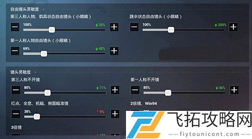 和平精英华为手机灵敏度压枪目前最稳2021分享码