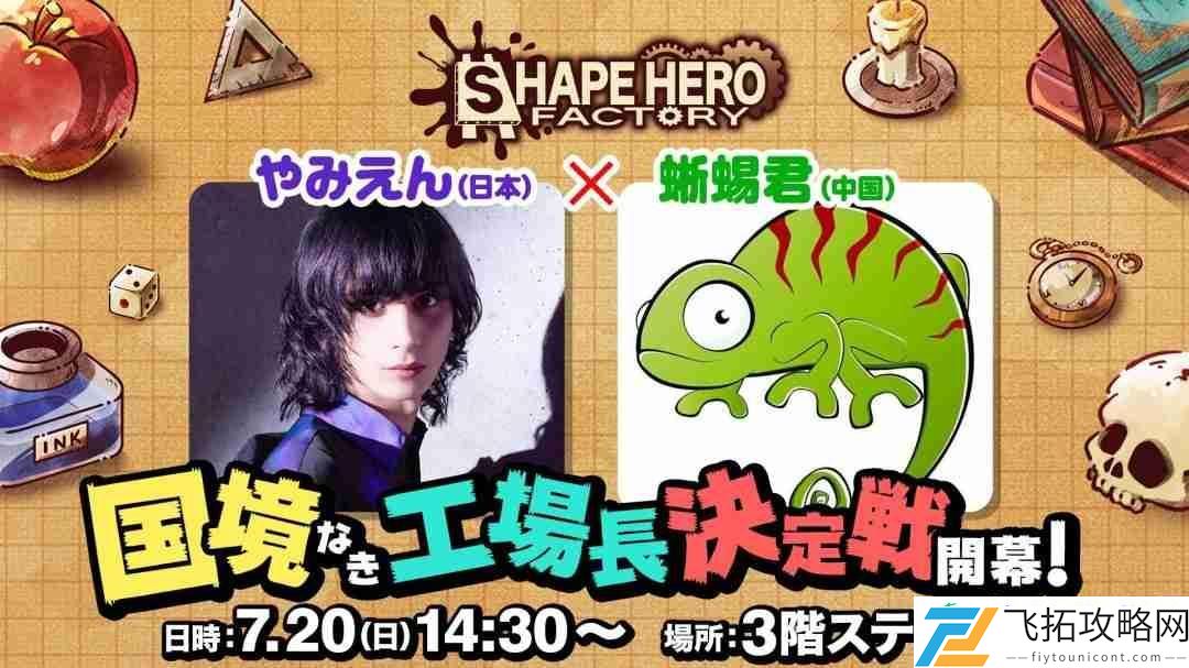 the-13th-涂鸦英雄工厂定档9月