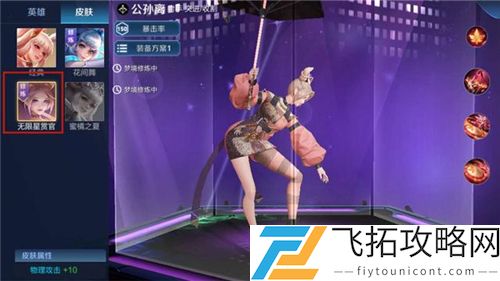 王者荣耀梦境修炼2021选啥英雄最好