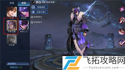王者荣耀梦境修炼2021选啥英雄最好