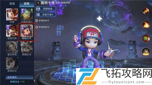 王者荣耀梦境修炼2021选啥英雄最好