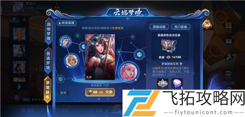 王者荣耀梦境修炼多久开启一次
