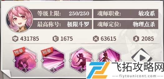 斗罗大陆武魂觉醒新手攻略大全