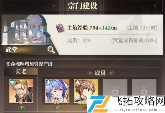 斗罗大陆武魂觉醒新手攻略大全