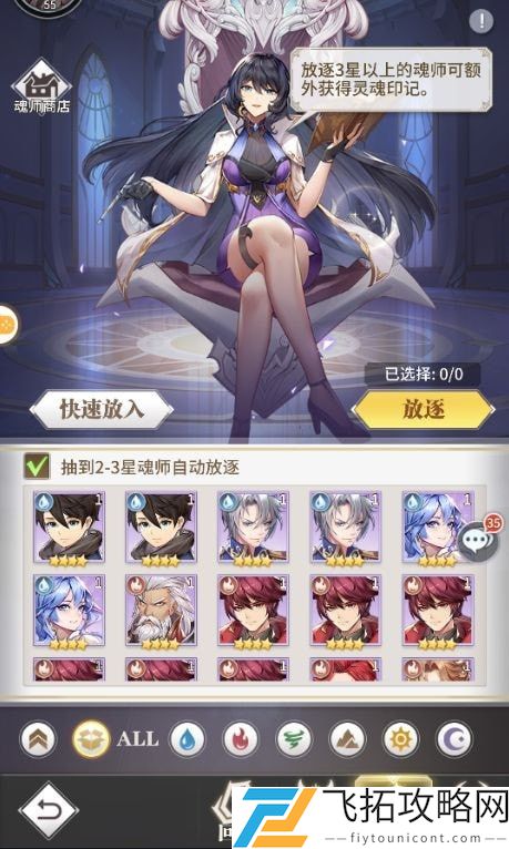 斗罗大陆武魂觉醒新手攻略大全