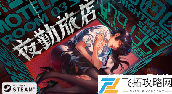 恐怖探索冒险