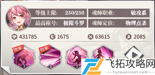 斗罗大陆武魂觉醒怎么换武魂