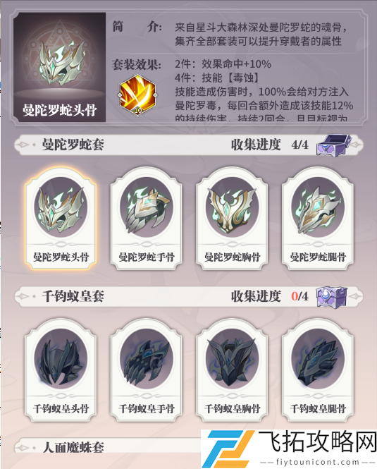 斗罗大陆武魂觉醒怎么换武魂