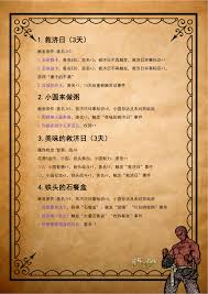 苏丹的游戏三头牌全剧情做法