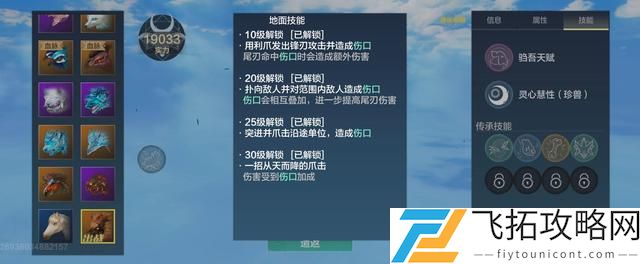 妄想山海灵狐元神有什么用