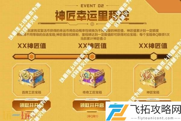 G2-天戎首发上线！觉醒版王者猎神返场！