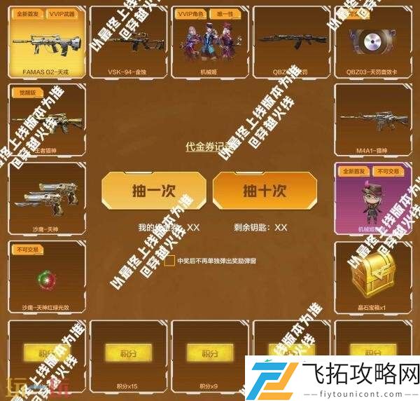 G2-天戎首发上线！觉醒版王者猎神返场！