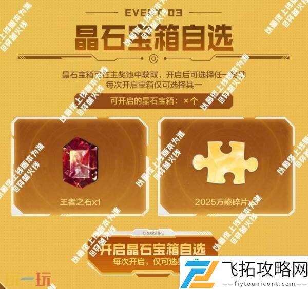 G2-天戎首发上线！觉醒版王者猎神返场！