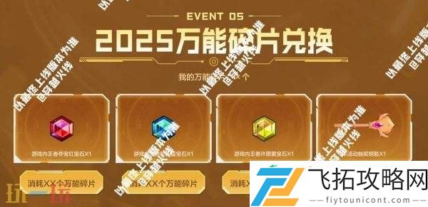 G2-天戎首发上线！觉醒版王者猎神返场！