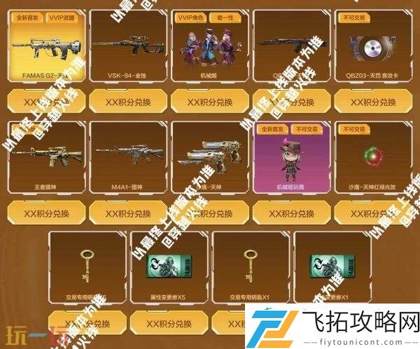 G2-天戎首发上线！觉醒版王者猎神返场！
