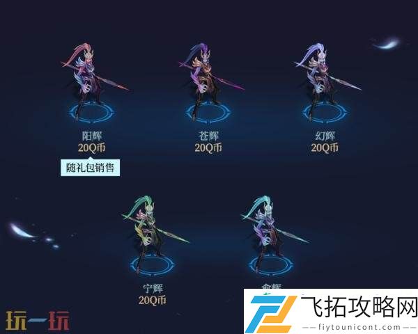 2025皮肤上架！