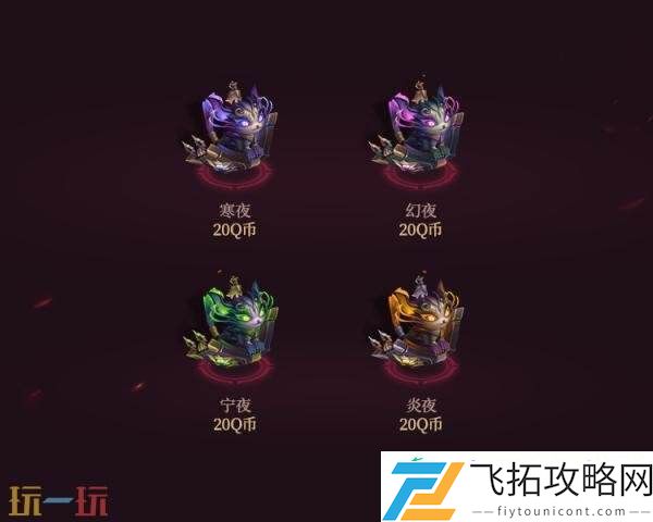 2025皮肤上架！