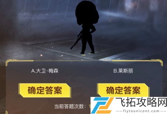 使命召唤手游暗夜降临答题答案大全