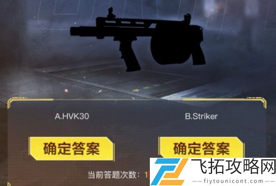 使命召唤手游暗夜降临答题答案大全