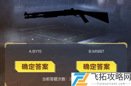 使命召唤手游暗夜降临答题答案大全