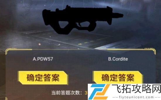 使命召唤手游暗夜降临答题答案大全