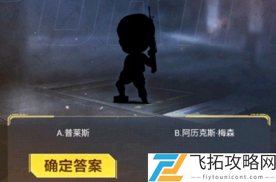 使命召唤手游暗夜降临答题答案大全