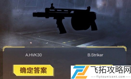 使命召唤手游暗夜降临答题答案大全