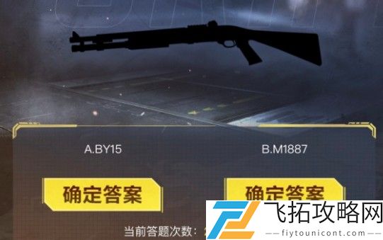 使命召唤手游暗夜降临答题答案大全