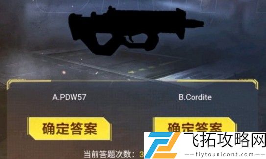 使命召唤手游暗夜降临答题答案大全