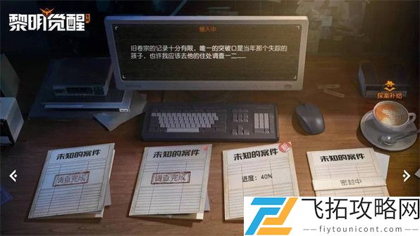 黎明觉醒场景有什么天气
