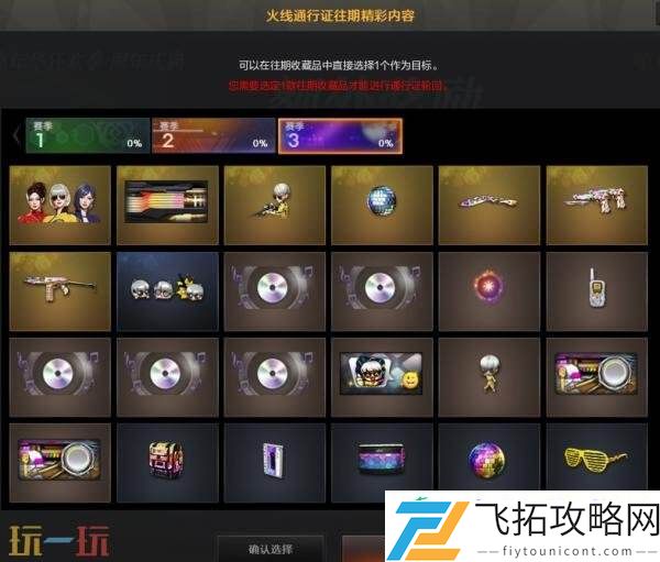 CF穿越火线第8赛季火线通行证开启！百战金芒系列道具上线！