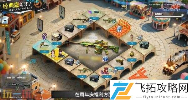 CF穿越火线7月17日6.9.2版本更新汇总