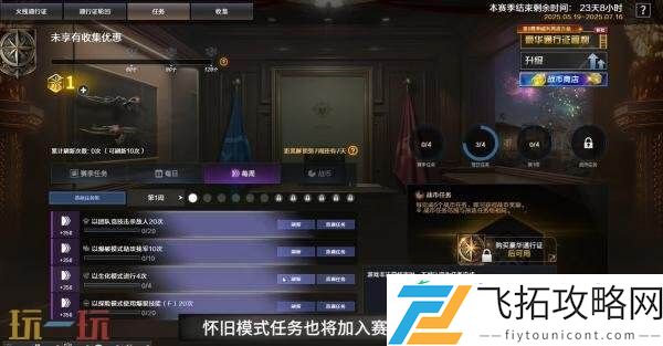 CF穿越火线7月17日6.9.2版本更新汇总