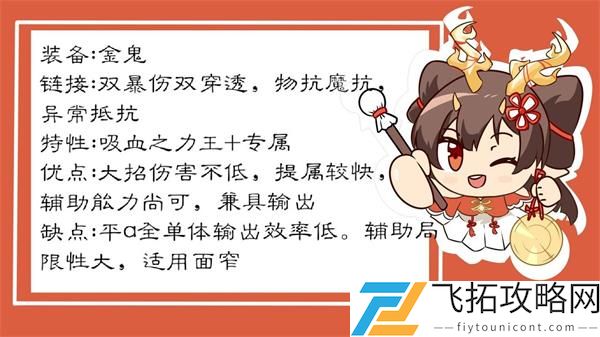 奥拉星手游圣舞麒麟强度测评