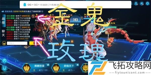 奥拉星手游圣王麒麟强度测评