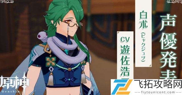原神1.5版本什么时候更新上线
