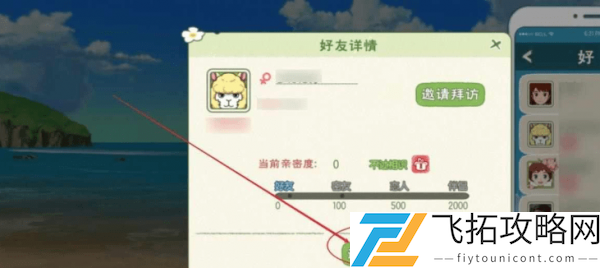 小森生活可以联机吗
