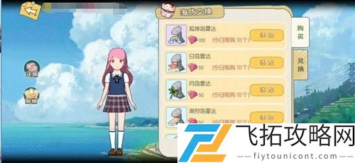小森生活海岛怎么去