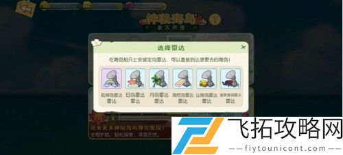 小森生活海岛怎么去