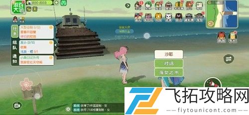 小森生活海岛怎么去